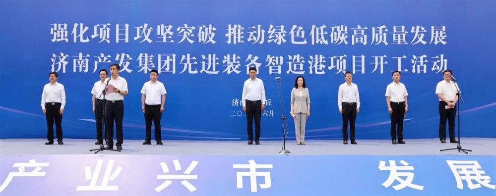 全力推進項目攻堅突破！濟南產(chǎn)發(fā)集團先進裝備智造港項目今日開工