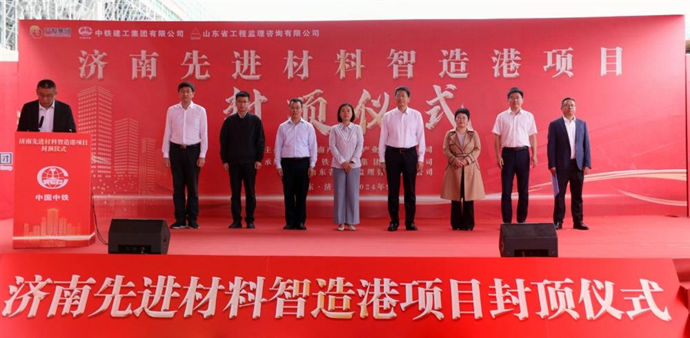 百日攻堅，今日封頂！ 濟南產(chǎn)發(fā)集團先進材料智造港項目 主體封頂